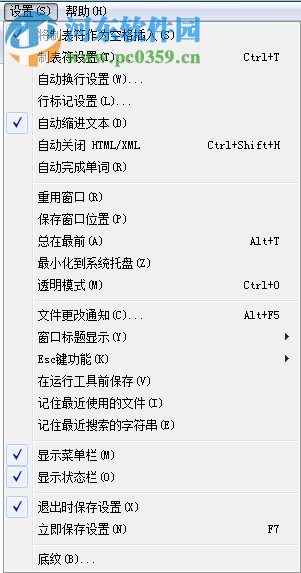 小黑记事本 3.1.0.2 官方版