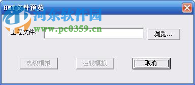 永宏UniBuild 2018 08.28 官方免费版