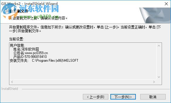 GX Works2 含序列号