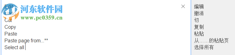 网页制作软件(Easy Web Editor) 2016.40.1 官方版