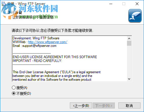 wing ftp server admin 4.7.1 中文企业版