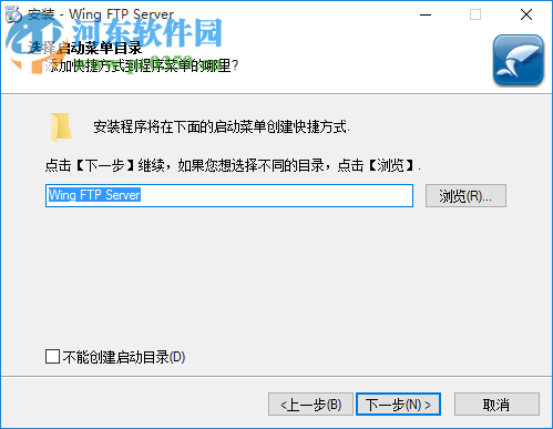 wing ftp server admin 4.7.1 中文企业版