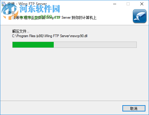wing ftp server admin 4.7.1 中文企业版