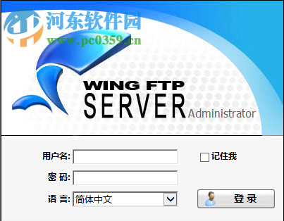 wing ftp server admin 4.7.1 中文企业版