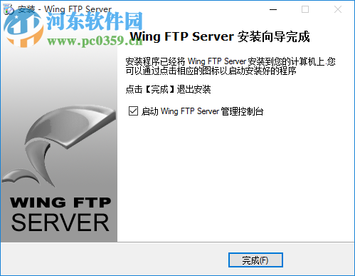 wing ftp server admin 4.7.1 中文企业版