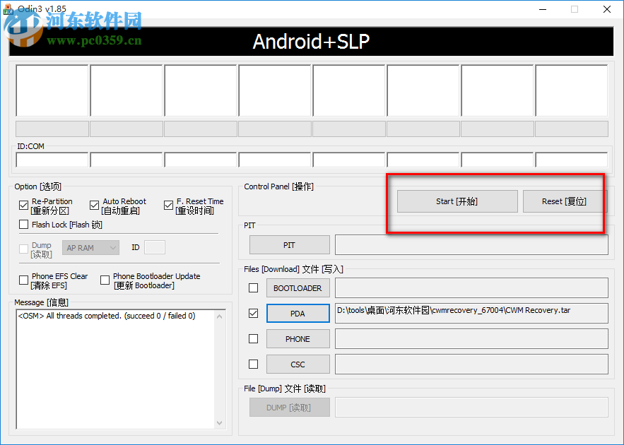 cwm recovery(附刷机教程) 6.0.5.1 中文版