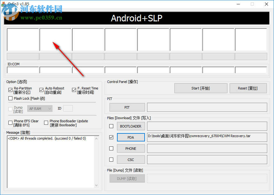 cwm recovery(附刷机教程) 6.0.5.1 中文版