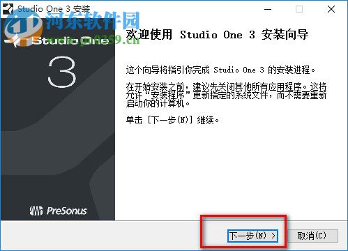 Studio One 3 下载 (音乐制作工具) 3.1.0.35191 中文免费版
