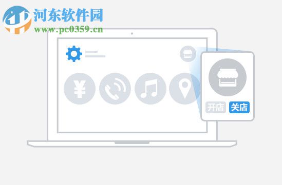 饿了么商家版 5.0.8 官方正式版