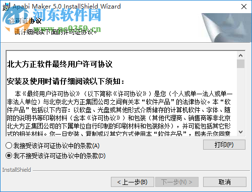 Apabi Maker下载 5.0.1 官方版