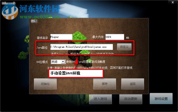 我的世界官方启动器下载 1.7.25 最新离线版