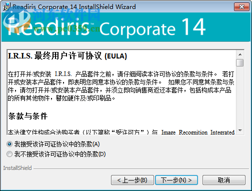 Readiris Corporate(OCR软件)下载 附安装教程 14 中文免费版