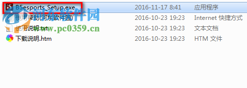 B5对战平台下载 3.0.0.510 官方版