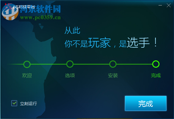 B5对战平台下载 3.0.0.510 官方版