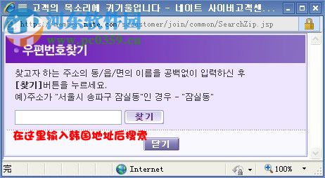 NateOn(韩国聊天工具) 4.1 最新韩语版