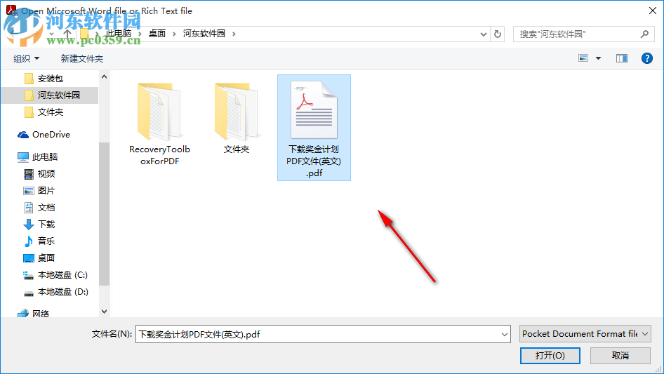 PDF文件修复工具(Recovery Toolbox for PDF) 2.0.0.0 官方安装版