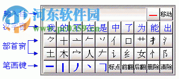 优点通笔画输入法下载 3.7 官方版