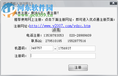 优点通笔画输入法下载 3.7 官方版