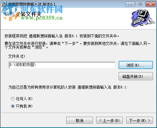 联想拼音输入法下载 5.3 绿色简体中文版