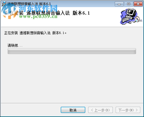 联想拼音输入法下载 5.3 绿色简体中文版