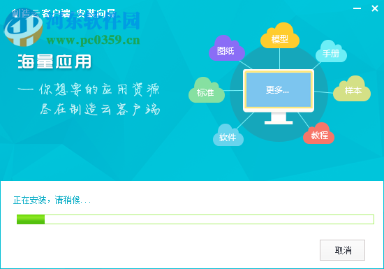 制造云客户端 6.3.10 官方版