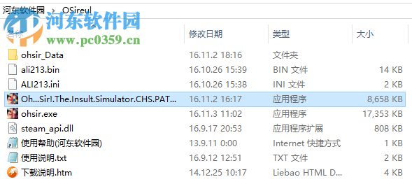 oh sir汉化下载 1.2 官方最新版