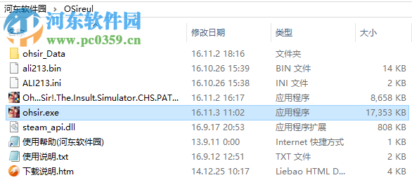oh sir汉化下载 1.2 官方最新版