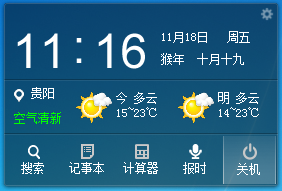 桌面便捷小助手下载 3.7.0.0 免费版