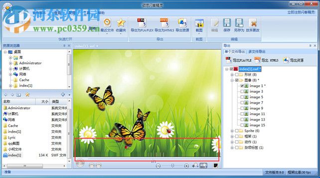 硕思闪客精灵下载 7.4.5320 免费版