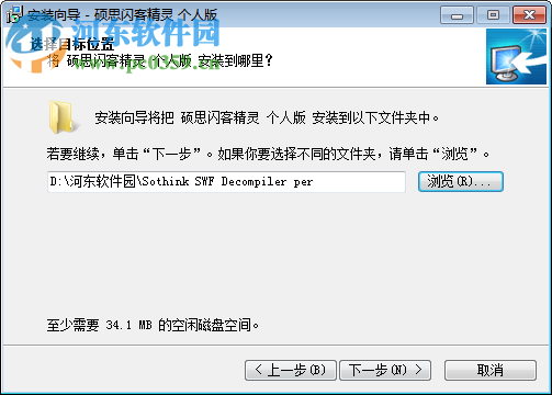 硕思闪客精灵下载 7.4.5320 免费版