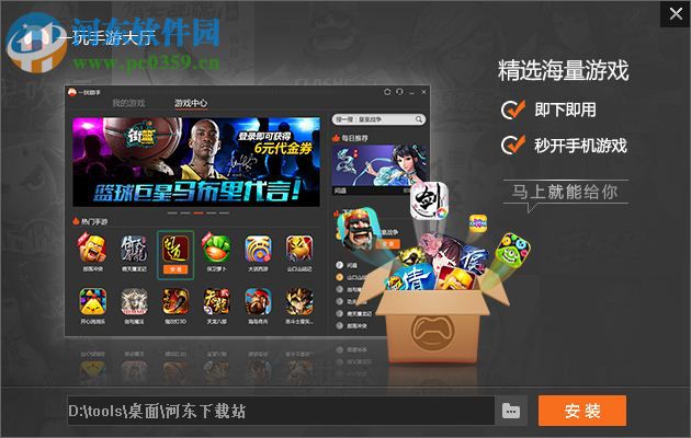 一玩手游大厅 下载 1.0.0.1035 官方版