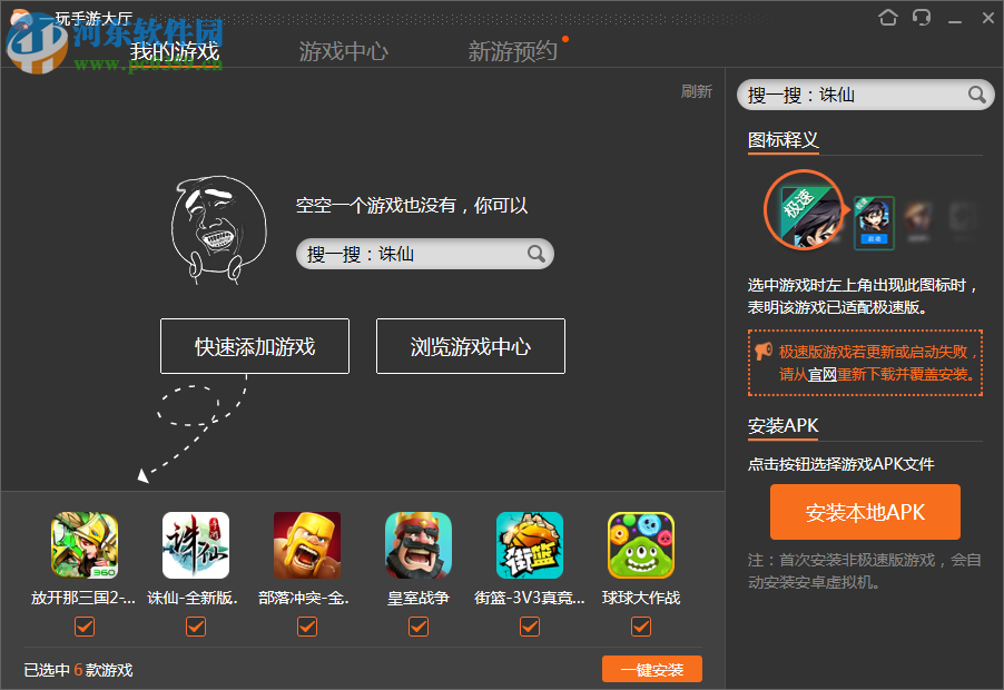 一玩手游大厅 下载 1.0.0.1035 官方版