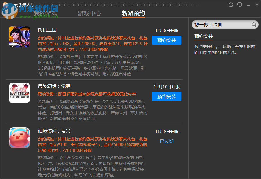 一玩手游大厅 下载 1.0.0.1035 官方版