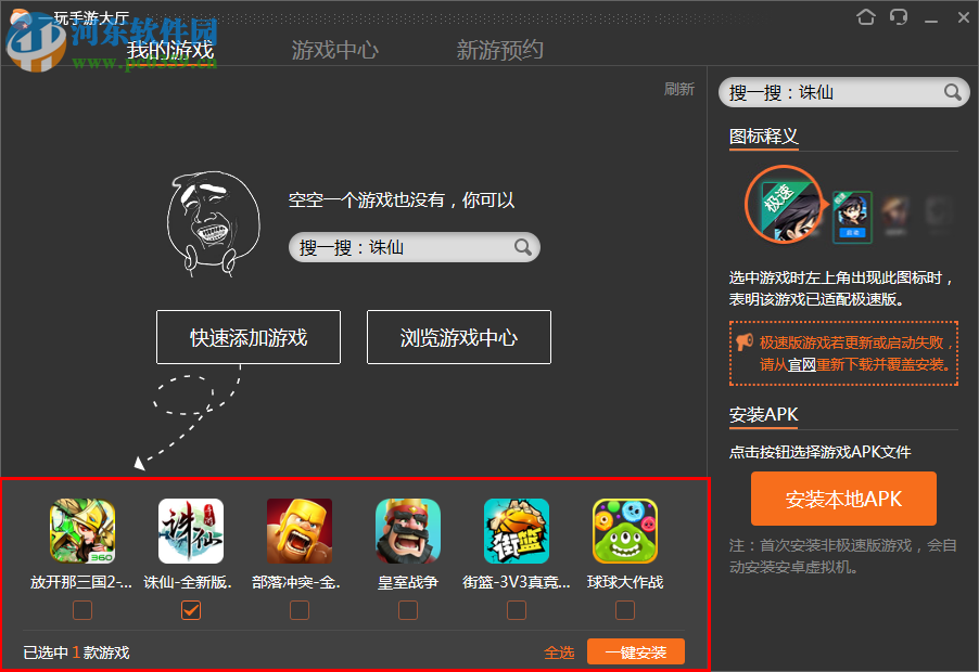 一玩手游大厅 下载 1.0.0.1035 官方版