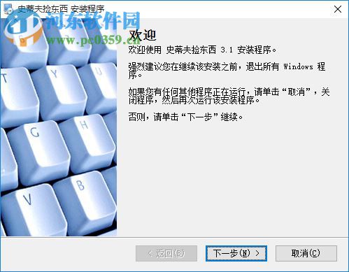 史蒂夫捡东西游戏下载 3.2 官方最新版