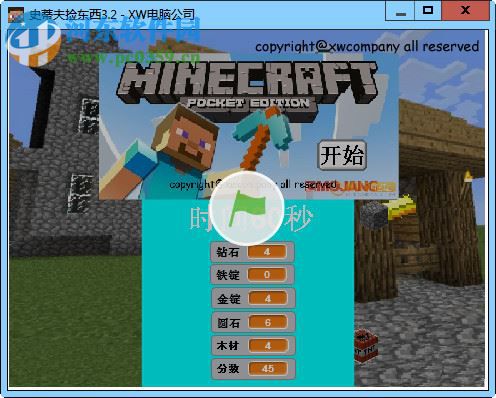 史蒂夫捡东西游戏下载 3.2 官方最新版