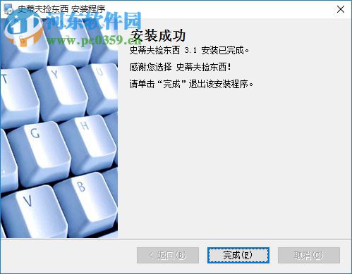 史蒂夫捡东西游戏下载 3.2 官方最新版