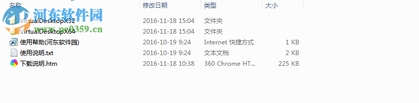 Vritual Desktop下载 (虚拟桌面) 2.0 官方免费版