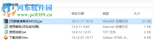 我的世界自动瞄准mod1.7.2/1.8/1.6.4 2017 最新版