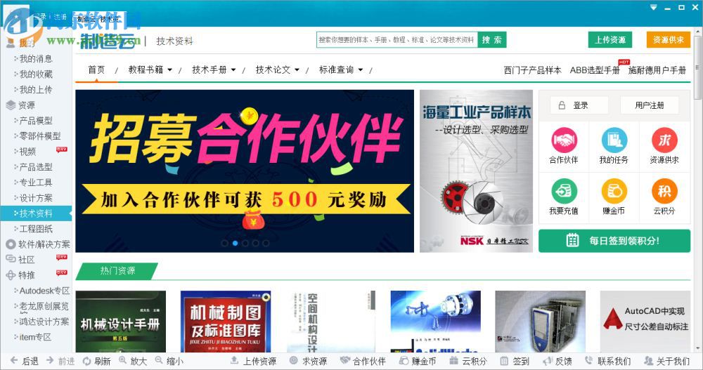 3DSource云平台下载 6.0.43 官方版