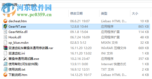 曹操传mod 变速齿轮 2017 最新版