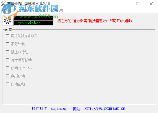 曹操传mod 变速齿轮 2017 最新版