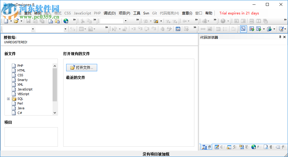 php程序设计器phpDesigner下载 8.12 中文特别版
