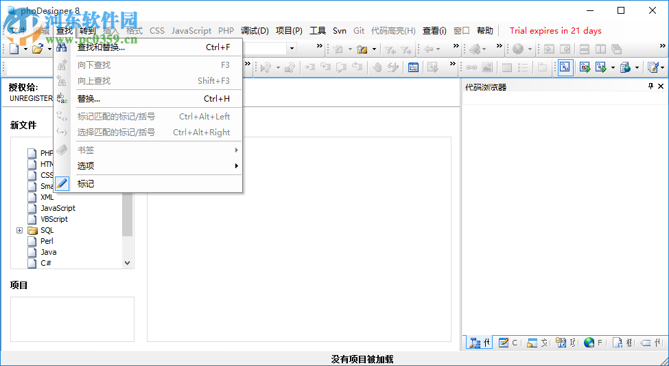 php程序设计器phpDesigner下载 8.12 中文特别版