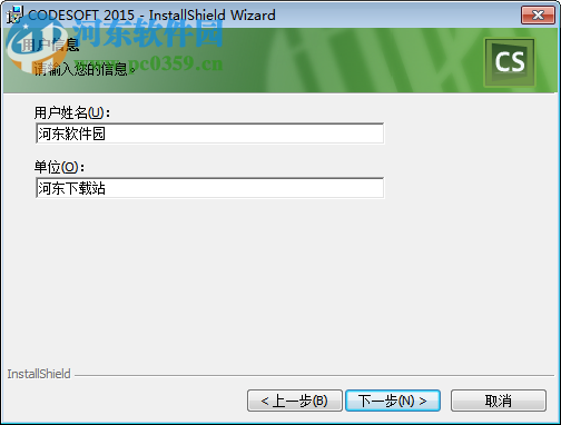Codesoft 2014(条形码标签设计软件)下载 14.0 免费版