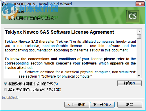 Codesoft 2014(条形码标签设计软件)下载 14.0 免费版