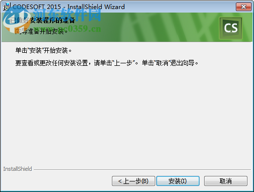 Codesoft 2014(条形码标签设计软件)下载 14.0 免费版