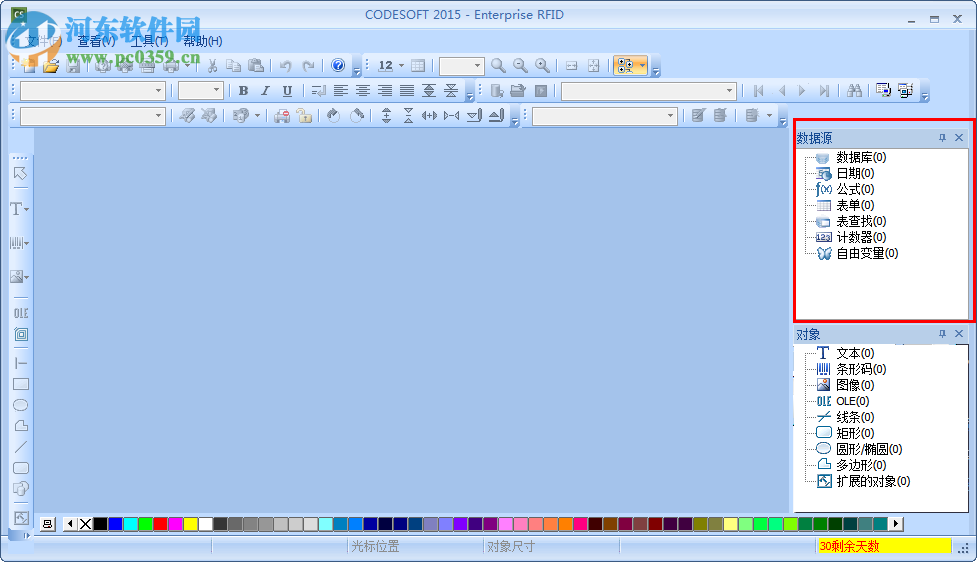 Codesoft 2014(条形码标签设计软件)下载 14.0 免费版