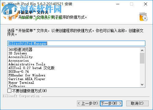ipod管理工具(Xilisoft iPod Rip) 5.7.16 中文特别版