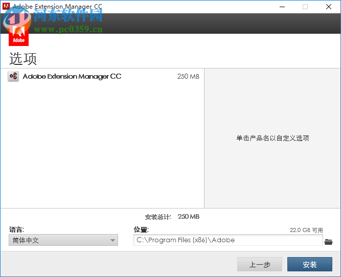 adobe extension manager cc 2015 7.2.1.6 官方正式版